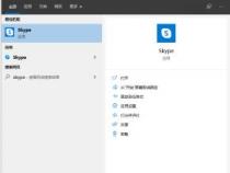 解决skype打不开的有效方法