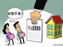 网贷多了会影响征信吗？个人信用的影响因素及建议