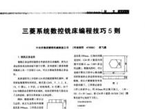 CimcoEdit5使用指南,数控编程软件的设置与传输程式操作 CimcoEdit5使用指南,数控编程软件的设置与传输程式操作