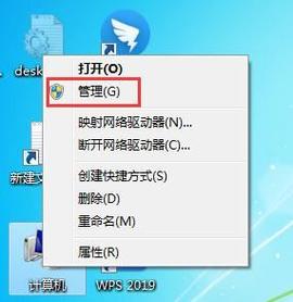 Win7鼠标右键没反应修复指南