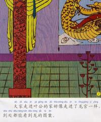 叶公好龙故事告诉我们，做人要诚实，实事求是