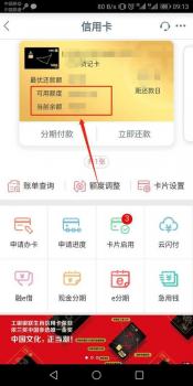 工商银行信用卡卡号查询方法，手机、网银、客服一应俱全
