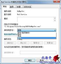 Win7任务管理器被系统管理员禁用解决方法