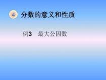 因数的定义及在数学中的意义