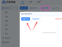 解决迅雷下载时文件名中包含违规内容的解决方法