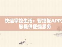 有众APP，一款便捷的生活服务软件的使用指南