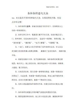 首先后来造句子的精彩例句：描绘经历与逻辑的顺序之美
