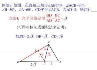 角平分线定理：直角三角形角平分线的神奇性质