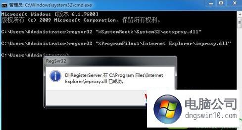 Win10运行Excel提示