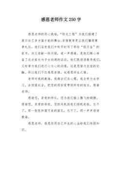 简短而深情：20字以内的家长感谢老师金句