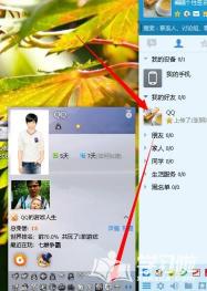 快速教程：如何轻松隐藏QQ等级图标