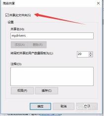 如何在Win10系统中轻松设置共享文件夹