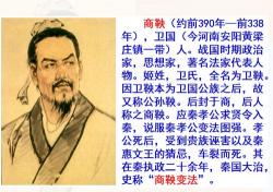商鞅变法的背景：战国争霸与秦国落后的局势推动改革