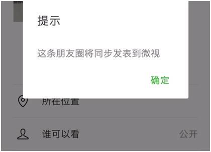 腾讯微视如何分享：轻松将精彩视频分享到微信朋友圈