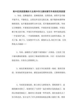 中学生好段摘抄：积累优美文字，提升写作水平