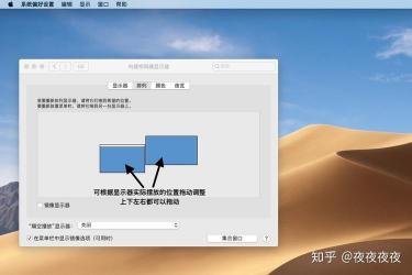 Mac屏幕分辨率调整方法：轻松设置外接显示器和投影仪的分辨率