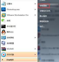 Win7系统下依赖服务或组无法启动的解决方案