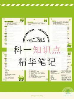 轻松应对考试选择题：掌握口诀，提高答题准确率