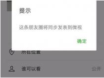 腾讯微视如何分享：轻松将精彩视频分享到微信朋友圈