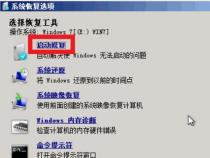 Win7系统下电脑音箱无声音故障诊断与修复