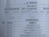 国美易卡查征信：申请前需了解征信核查及贷款条件