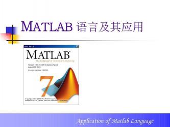 MATLAB编程教程：从基础到进阶的全面指南