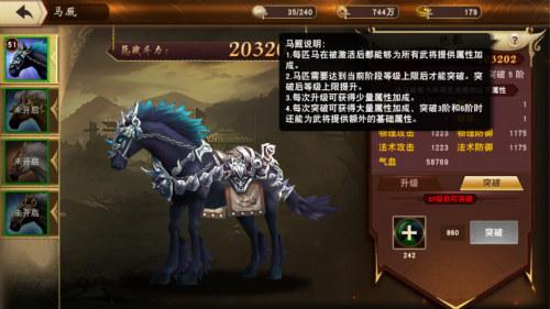 的卢马：三国时期刘备的坐骑与快马代名词