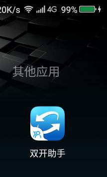 双开助手：实用教程，轻松实现软件双开