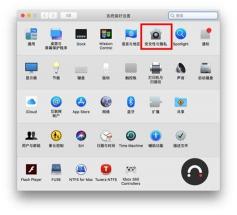 解决Mac App Store打不开问题的方法