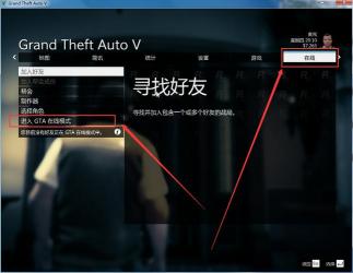 GTA5设置中文语言的方法：详细步骤及注意事项