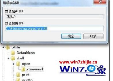 Windows 7中记事本在哪里？- 几种方法助你轻松找到它