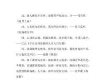 描写国庆节的古诗大全：感受古人的爱国情怀