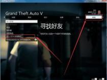 GTA5设置中文语言的方法：详细步骤及注意事项