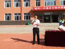 锦州市锦州中学荣登2019年锦州市重点高中人气排行榜第三名
