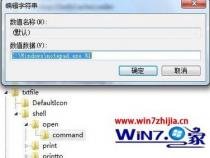 Windows 7中记事本在哪里？- 几种方法助你轻松找到它