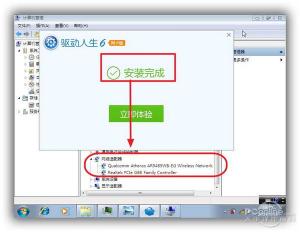 驱动人生：电脑驱动和软件管理的全面解决方案