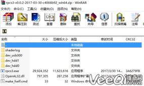 PCSX2模拟器在Windows7下的详细设置教程