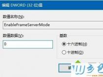 解决Windows7系统下摄像头模糊不清的问题