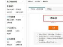 淘宝退款运费险怎么退：卖家与买家不同的取消方式