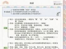 提升语文阅读能力：实用方法与技巧大揭秘