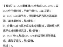 一水合氨：氨水的主要成分及特性