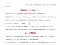 初二下册数学知识点：掌握平行四边形、一次函数与不等式