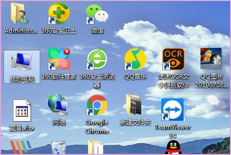 轻松解决！教你如何去掉WinXP桌面图标的蓝色阴影