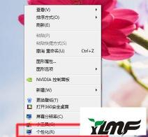 Win7系统轻松修改工作组名，实现个性化设置