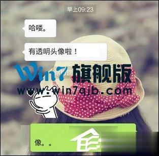 如何轻松设置抖音透明头像？一步一图详解