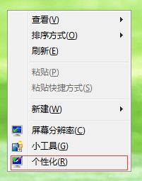 Win7回收站图标没了？三种简单方法快速恢复！