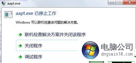 Win10打开文件提示没有关联程序的解决步骤