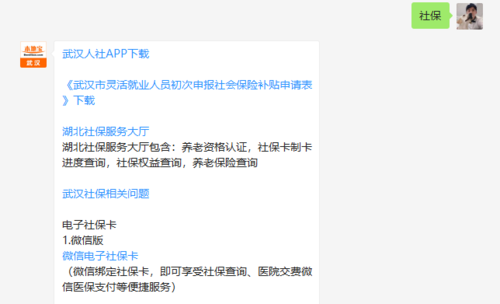 新社保卡：领取、激活与使用全攻略