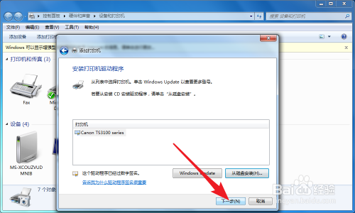 Win7系统中如何快速搜索服务