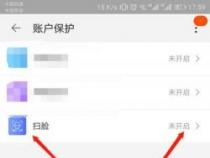 淘宝登陆保护：加强账号安全，掌握设置步骤
